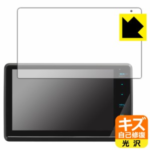 キズ自己修復保護フィルム 彩速ナビ MDV-S811HDF/MDV-S810F/MDV-S809F【PDA工房】