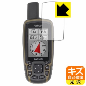 自然に付いてしまうスリ傷を修復 キズ自己修復保護フィルム GARMIN GPSMAP 65s / 65【PDA工房】