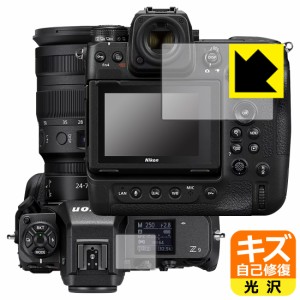  キズ自己修復保護フィルム Nikon Z8/Z9 (メイン用/サブ用)【PDA工房】