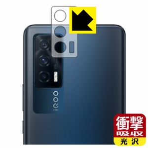 特殊素材で衝撃を吸収 衝撃吸収【光沢】保護フィルム vivo iQOO Neo5 (レンズ周辺部用)【PDA工房】