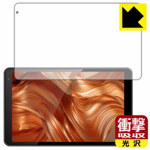 特殊素材で衝撃を吸収 衝撃吸収【光沢】保護フィルム IRIE 10.1インチタブレット FFF-TAB10A0/FFF-TAB10A1【PDA工房】