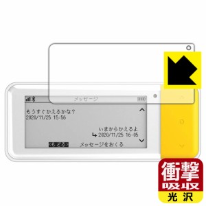 特殊素材で衝撃を吸収 coneco (コネコ) DX900 用 衝撃吸収【光沢】保護フィルム【PDA工房】