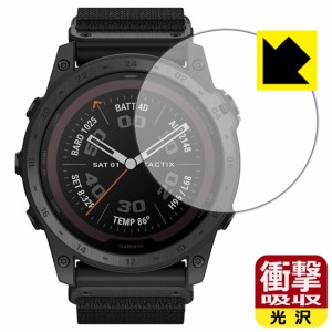 特殊素材で衝撃を吸収 衝撃吸収【光沢】保護フィルム GARMIN tactix 7 PRO Sapphire Dual Power【PDA工房】