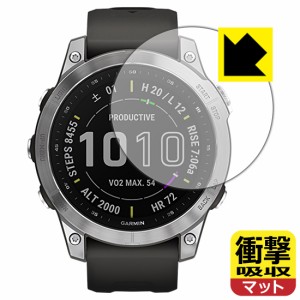 特殊素材で衝撃を吸収 衝撃吸収【反射低減】保護フィルム GARMIN fenix 7 / fenix 7 Sapphire Dual Power【PDA工房】