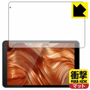 特殊素材で衝撃を吸収 衝撃吸収【反射低減】保護フィルム IRIE 10.1インチタブレット FFF-TAB10A0/FFF-TAB10A1【PDA工房】