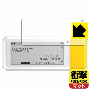 特殊素材で衝撃を吸収 coneco (コネコ) DX900 用 衝撃吸収【反射低減】保護フィルム【PDA工房】