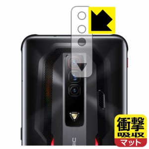 特殊素材で衝撃を吸収 衝撃吸収【反射低減】保護フィルム nubia RedMagic 7 (レンズ周辺部用)【PDA工房】