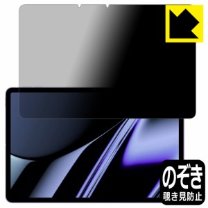 のぞき見防止 液晶保護フィルム Privacy Shield【反射低減】保護フィルム OPPO Pad【PDA工房】