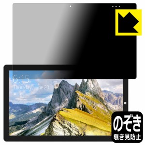 のぞき見防止 液晶保護フィルム Privacy Shield【覗き見防止・反射低減】保護フィルム Teclast X16 (2021)【PDA工房】