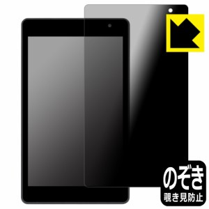 のぞき見防止 液晶保護フィルム Privacy Shield【覗き見防止・反射低減】保護フィルム PRITOM P7 PLUS (P7 PRO)【PDA工房】