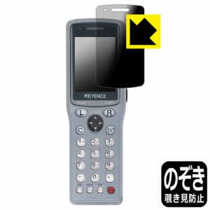 のぞき見防止 液晶保護フィルム Privacy Shield【覗き見防止・反射低減】保護フィルム 超小型ハンディターミナル BT-1000シリーズ (BT-10