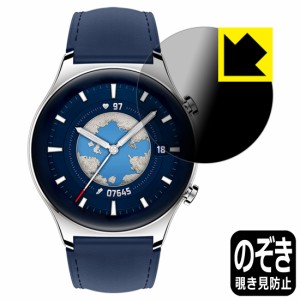  Privacy Shield【覗き見防止・反射低減】保護フィルム Honor Watch GS 3【PDA工房】