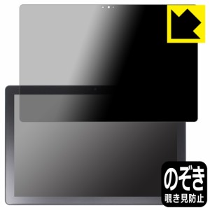  Privacy Shield【覗き見防止・反射低減】保護フィルム NOVOJOY P70 (NVP70)【PDA工房】