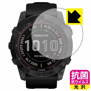 高い除菌性能が長期間持続！ 抗菌 抗ウイルス【光沢】保護フィルム GARMIN fenix 7X Sapphire Dual Power【PDA工房】