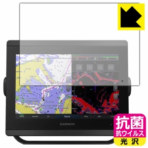 高い除菌性能が長期間持続！ 抗菌 抗ウイルス【光沢】保護フィルム GARMIN GPSMAP 8410xsv / 8410【PDA工房】