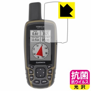 高い除菌性能が長期間持続！ 抗菌 抗ウイルス【光沢】保護フィルム GARMIN GPSMAP 65s / 65【PDA工房】