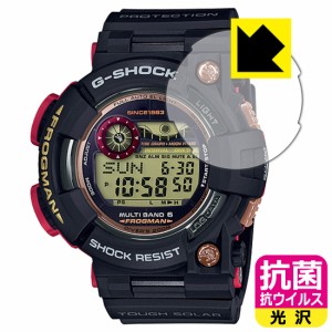 高い除菌性能が長期間持続！ 抗菌 抗ウイルス【光沢】保護フィルム G-SHOCK GWF-1000シリーズ / GWF-1035F-1JR【PDA工房】