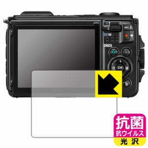  抗菌 抗ウイルス【光沢】保護フィルム Nikon COOLPIX W300【PDA工房】