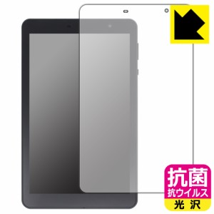  抗菌 抗ウイルス【光沢】保護フィルム EGBOK P803 8インチ タブレット【PDA工房】