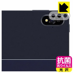  抗菌 抗ウイルス【光沢】保護フィルム CHUWI HiPad Pro 2022 / HiPad Pro (レンズ周辺部用)【PDA工房】