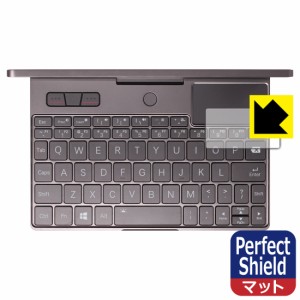 防気泡 防指紋 反射低減保護フィルム Perfect Shield GPD Pocket3 (タッチパッド用)【PDA工房】