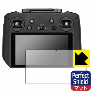  Perfect Shield【反射低減】保護フィルム DJI RC Pro 送信機用 (RM510) 3枚セット【PDA工房】