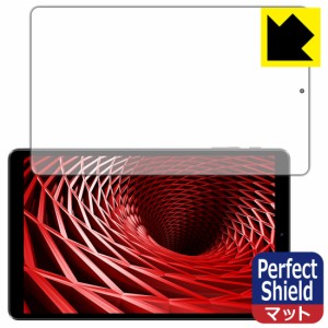 防気泡 防指紋 反射低減保護フィルム Perfect Shield IRIE 10.1インチタブレット FFF-TAB10A4【PDA工房】