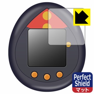  じゅじゅつっち / じゅじゅつっち0 用 Perfect Shield【反射低減】保護フィルム【PDA工房】