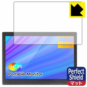 防気泡 防指紋 反射低減保護フィルム Perfect Shield ELECROW 7インチ モバイルモニター DIS07056R【PDA工房】