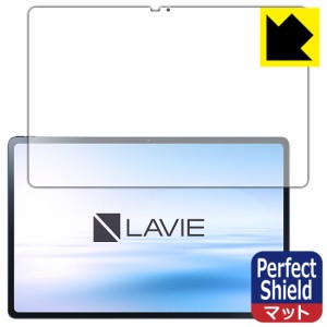 防気泡 防指紋 反射低減保護フィルム Perfect Shield LAVIE Tab T12 T1295/DAS (12.6型ワイド・2022年3月発売モデル) 前面のみ (3枚セッ