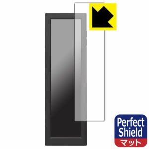 防気泡 防指紋 反射低減保護フィルム Perfect Shield ELSONIC EK-MD088【PDA工房】