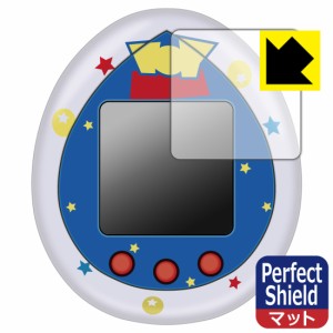 防気泡 防指紋 反射低減保護フィルム Toy Story Tamagotchi (トイ・ストーリー たまごっち) 用 Perfect Shield【反射低減】保護フィルム 