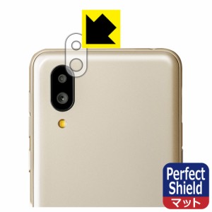 防気泡 防指紋 反射低減保護フィルム Perfect Shield【反射低減】保護フィルム シンプルスマホ6 (レンズ周辺部用) 3枚セット【PDA工房】