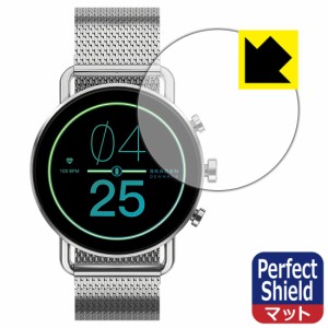 防気泡 防指紋 反射低減保護フィルム Perfect Shield【反射低減】保護フィルム SKAGEN FALSTER GEN 6【PDA工房】