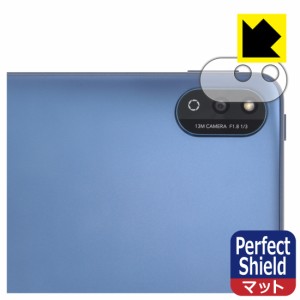 防気泡 防指紋 反射低減保護フィルム Perfect Shield【反射低減】保護フィルム Honor Pad V7 (レンズ周辺部用)【PDA工房】