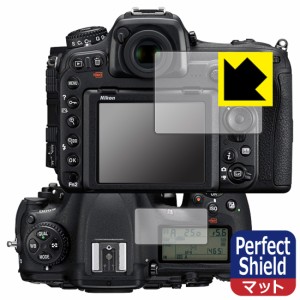 防気泡 防指紋 反射低減保護フィルム Perfect Shield【反射低減】保護フィルム Nikon D500 (メイン用/サブ用)【PDA工房】