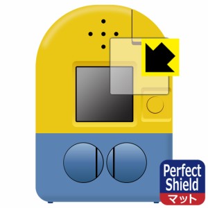  ミニオン みつけてキャッチーズカメラ ミニオン 用 Perfect Shield【反射低減】保護フィルム【PDA工房】