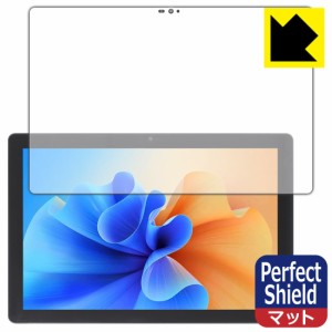 防気泡 防指紋 反射低減保護フィルム Perfect Shield【反射低減】保護フィルム ZZB タブレット P70W【PDA工房】