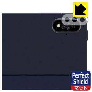  Perfect Shield【反射低減】保護フィルム CHUWI HiPad Pro 2022 / HiPad Pro (レンズ周辺部用)【PDA工房】