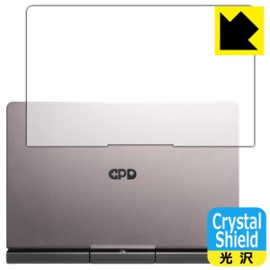 防気泡 フッ素防汚コート 光沢保護フィルム Crystal Shield GPD Pocket3 (天面用)【PDA工房】