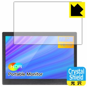 防気泡 フッ素防汚コート 光沢保護フィルム Crystal Shield ELECROW 7インチ モバイルモニター DIS07056R【PDA工房】