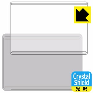 防気泡 フッ素防汚コート 光沢保護フィルム Crystal Shield Surface Laptop Studio (2022年3月発売モデル) 底面用【PDA工房】