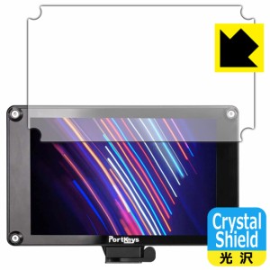 防気泡 フッ素防汚コート 光沢保護フィルム Crystal Shield PORTKEYS HS7T II (3枚セット)【PDA工房】