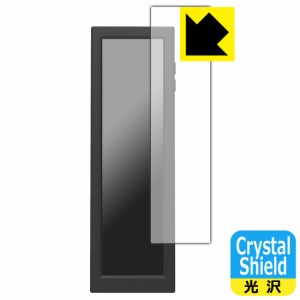 防気泡 フッ素防汚コート 光沢保護フィルム Crystal Shield ELSONIC EK-MD088【PDA工房】