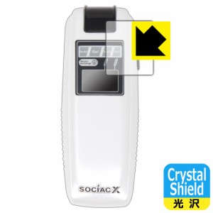 防気泡 フッ素防汚コート 光沢保護フィルム SOCIAC(ソシアック) SC-103 / SOCIAC X(ソシアック・エックス) SC-202 用 Crystal Shield【光