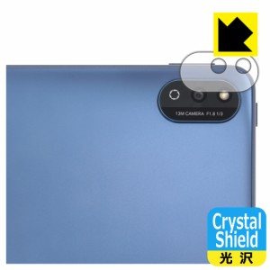 防気泡 フッ素防汚コート 光沢保護フィルム Crystal Shield【光沢】保護フィルム Honor Pad V7 (レンズ周辺部用)【PDA工房】