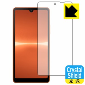  Crystal Shield【光沢】保護フィルム Xperia Ace III (SO-53C/SOG08/A203SO)【PDA工房】