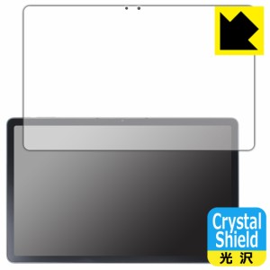  Crystal Shield【光沢】保護フィルム ALLDOCUBE iWork GT【PDA工房】