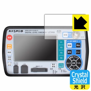  Crystal Shield【光沢】保護フィルム デジタルレベルチェッカー LCV4A【PDA工房】