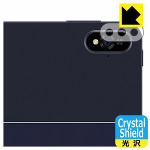  Crystal Shield【光沢】保護フィルム CHUWI HiPad Pro 2022 / HiPad Pro (レンズ周辺部用)【PDA工房】